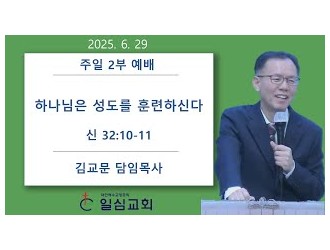 하나님은 성도를 훈련하신다